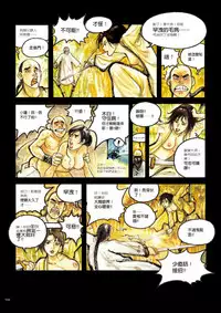 [MAIRENJIE]Sex-files of Chinese Swordsmen | 狎客行