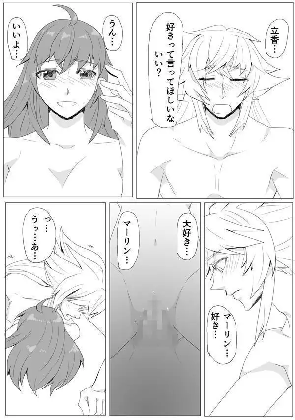 My Room de Chomechome