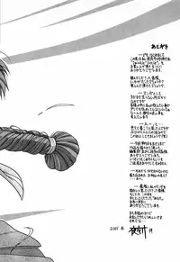 [Yamasuke] Twinkle2 Little2