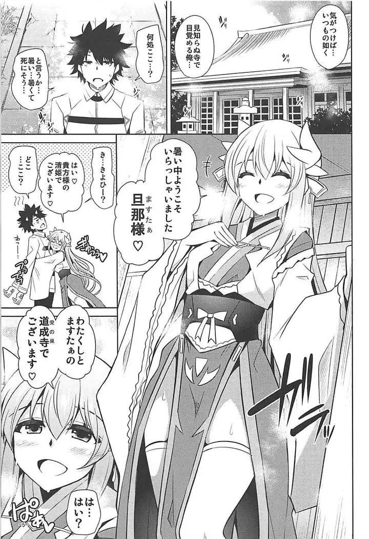 Ai wa Omoi Hou ga Ii ni Kimatteru!