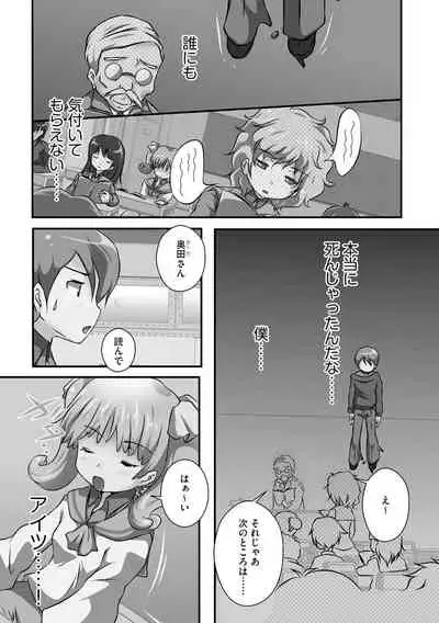 Darenimo Barezu ni Kanojo no Inu ni Naru Houhou