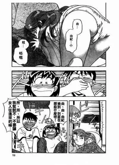 Dokushinryo Kuushitsu Ari! Vol. 1 | 單身宿舍辣美眉 Vol. 1