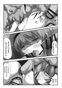 (C90) [Sottile Nero (Various)] Touhou Shikyuudatsu Goudoushi 2 Damee! Sono Dechatteru no wa Aka-chan no Oheya desu... Nama Onaho da nante Iwanaide... (Touhou Project)