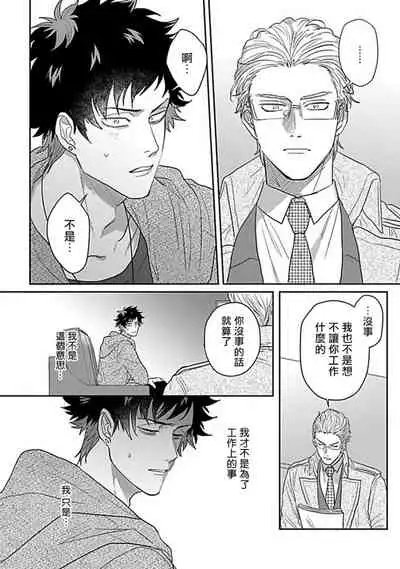 Double Fake Tsugai Keiyaku | Double Fake- 番之契约 1-6+番外+实体书特典