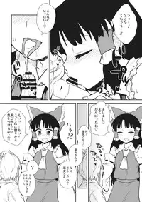 (C86) [110-GROOVE (Itou Yuuji)] Otoshigoro no Reimu-san (Touhou Project)