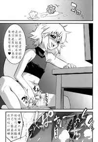 [Kikaider Reijhiro] Nipple Boy Fragments Ch. 1-9 [Chinese] [刚刚汉化]