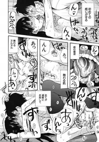 [Hoshitsuki Neon] Cocoon Ch.1-6