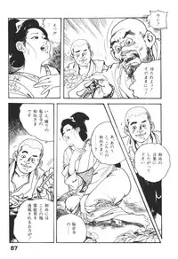 [Ken Tsukikage] Jidaigeki Series 1 ~ Tsuya Makura