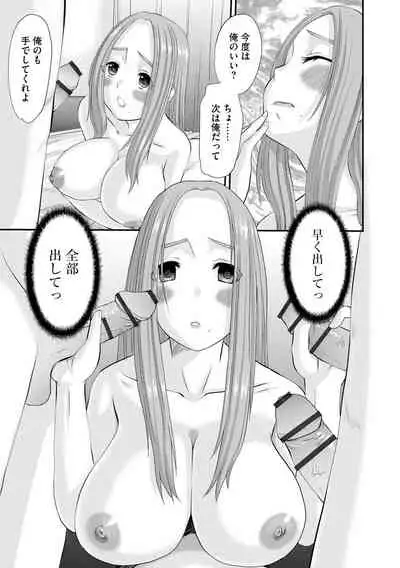 ネトラレ人妻図姦