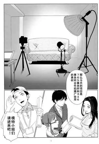 Tenshi no Mama dewa Irarenai | 要是我能早知道天使也会变成恶魔