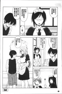 [Mikemono Yuu] Torokeru Gohoubi [Chinese]