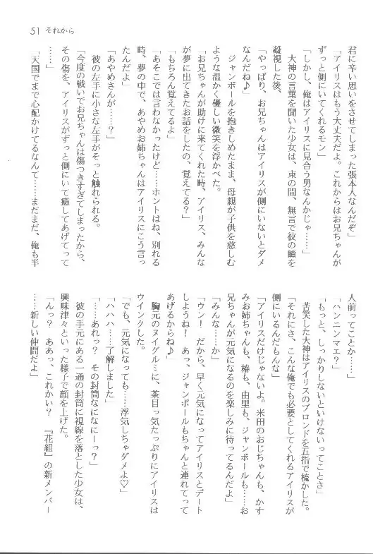 Sakura taisen ① sore kara