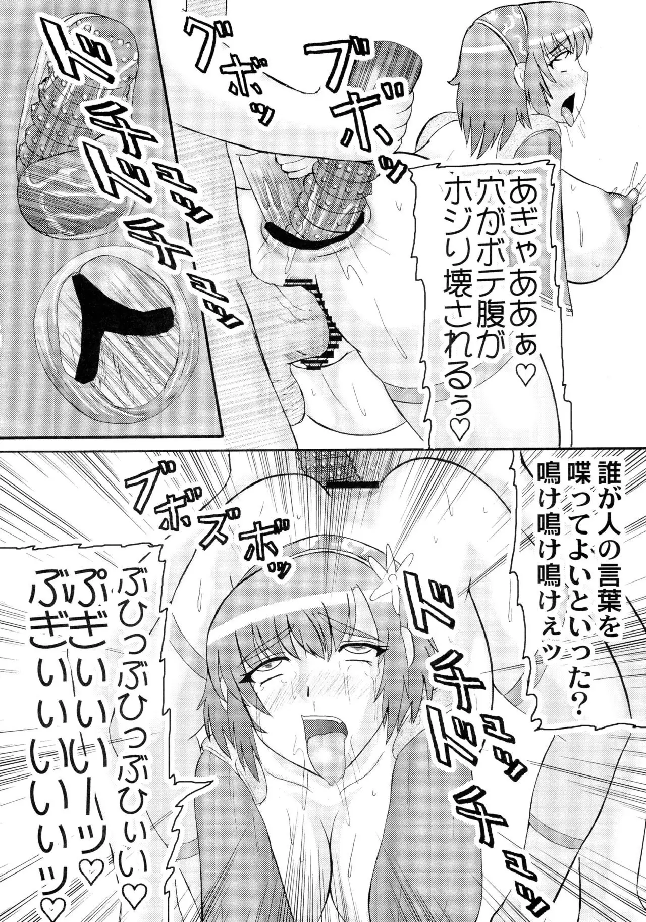 Senrai