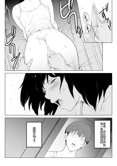 Ore no Maguro Yome ga Hoka no Otoko de Orgasm ni Tasshiteshimatta Hanashi | 我的性冷淡妻子,竟然在另一个男人身下攀上了快乐的巅峰
