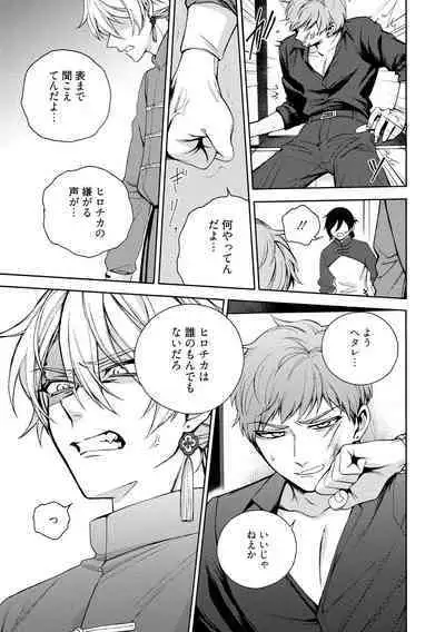 イ尓好(ニイハオ)マンション605 【電子限定特典付き】