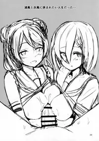 (C91) [Nijigen COMPLEX (Mitsukazu)] Hamakaze ni Iyasaretai. (Kantai Collection -KanColle-) [English] [constantly]