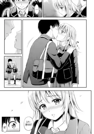 Zutto Issho. | 언제나 함께 Ch.1-5