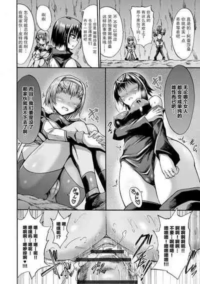 [Wasu] Ikai Senshi Nanatsuki (Mugen Kangoku) [Chinese] [紫苑汉化组] [Digital]