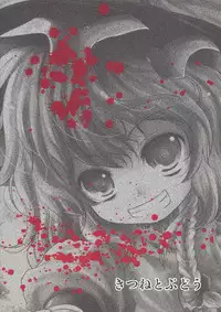 (Reitaisai 8) [Kitsune to Budou (Kurona)] Futsuu no Mahoutsukai daze★ | An Ordinary Magician Da Ze★ (Touhou Project) [English] [atomicpuppy]