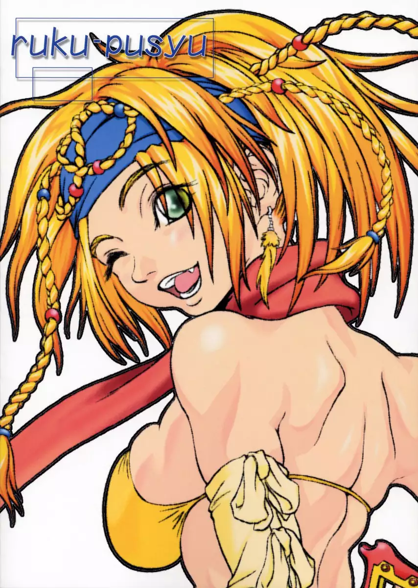 More! Play With Rikku-san!!