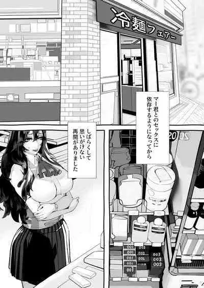 Boku no Kanojo ga Taninbou de Zecchou Itasu