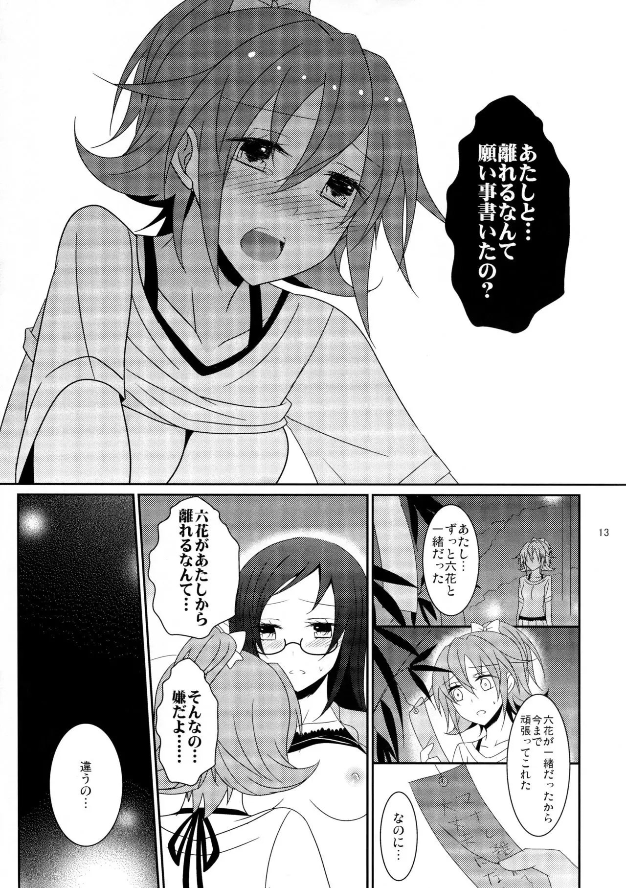 Cure Assort 2