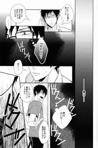 (C80) [FIZZCODE (Satonishi)] FILL/KILL/REVERSE/MY MOMENT (Ao no Exorcist)