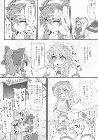 [Stapspats (Hisui)] Mahou Miko Pretty Reimu (Touhou Project) [Digital]