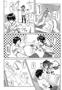 (C92) [@mousse (Yukisiro Arte)] Tokitsukaze to Wanwan! (Kantai Collection -KanColle-) [Chinese] [脸肿汉化组]