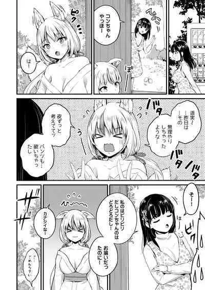 Yuugata ni Itsumo no Basho de