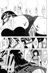 [Dr.P] Anata Ga Fureru Tabini - Whenever You Touch Me.