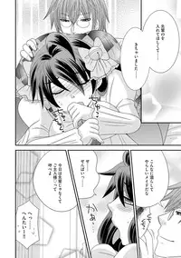 [NaRuse] Chinko. ~Nyotaika Shita Ore wa Are o Soushitsu Shita!~ 3