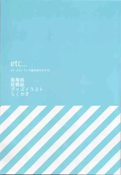 (C99) [Chuusei Mafuman (Kurimoti Tiduru)] Aniki and I and an illustration summary book + Omake