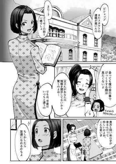 霞みゆく君と何度でも