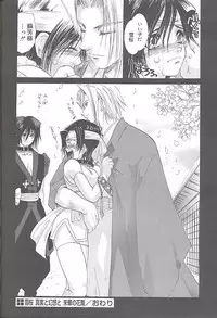 [U-K] Yukizakura Shinjitsu to Gensou to