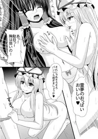 [+5 (taka♂)] Aka to Murasaki ga Mazaru Toki (Touhou Project) [Digital]