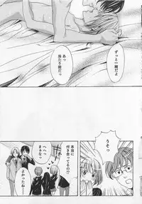 [Miyashita Kitsune] Aisuru Oniisan