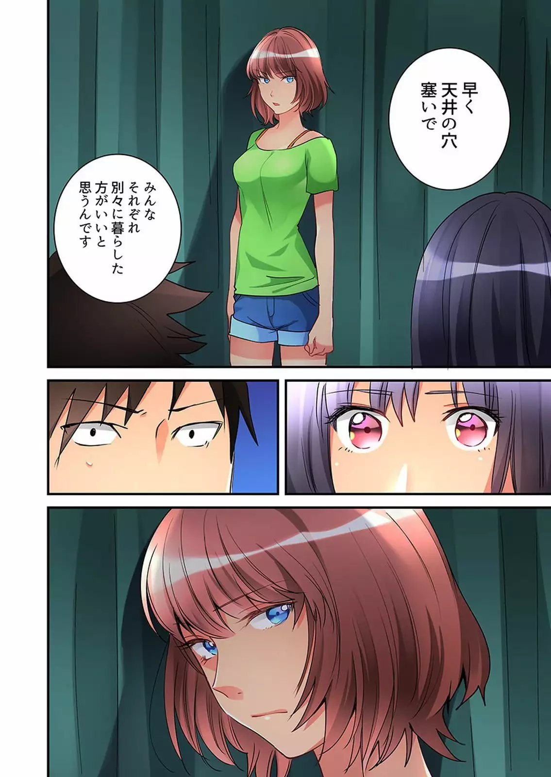 Onnanoko ga Ochita Saki wa, Ore no Musuko no Sakippo deshita 01-14