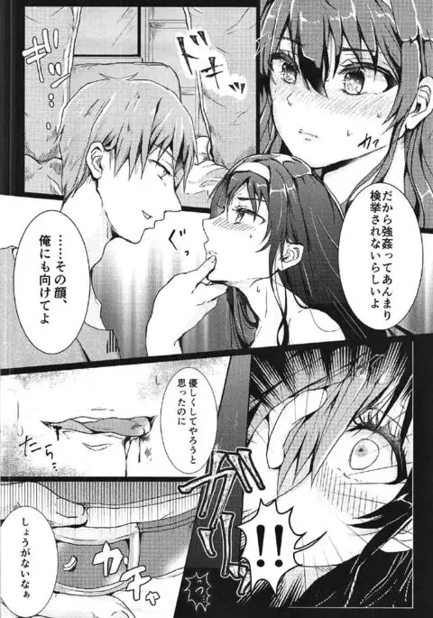 i-suru Ruby no Kojireta Furikata