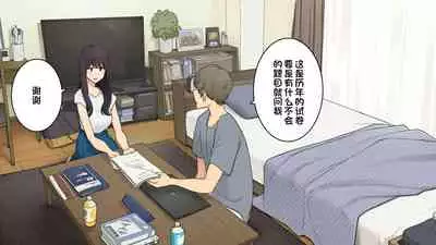 Senpai no Ie de Shiken Benkyou Oshiete moratta node Yuugata ni Kaeru Yotei datta Joshidaisei no Ichinichi