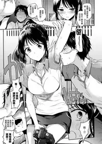 [Hinahara Emi] sweet sweat (COMIC Kairakuten 2017-08) [Chinese] [前线作♂战♀基地&猫咪汉化组] [Digital]