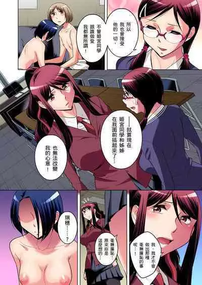 Zetsumetsu Kigu Danshi ~ Boku no Kokan ga Nerawareru Wake | 瀕臨絕種的男子~所有人都在覬覦我的小弟弟 Ch.1-21