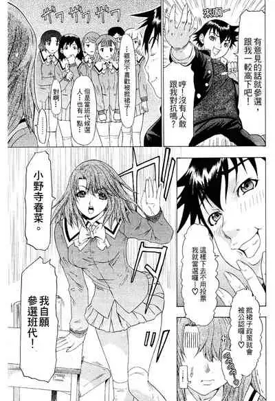 LOVELY SMASH 2 | 蜜桃完熟時2