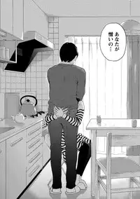 [Shikishiro Konomi] Netoraserare 3 [Digital]