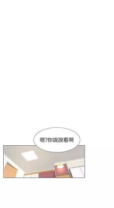 【周四连载】享乐补习街(作者:NUWARU&清涼) 第1~31话