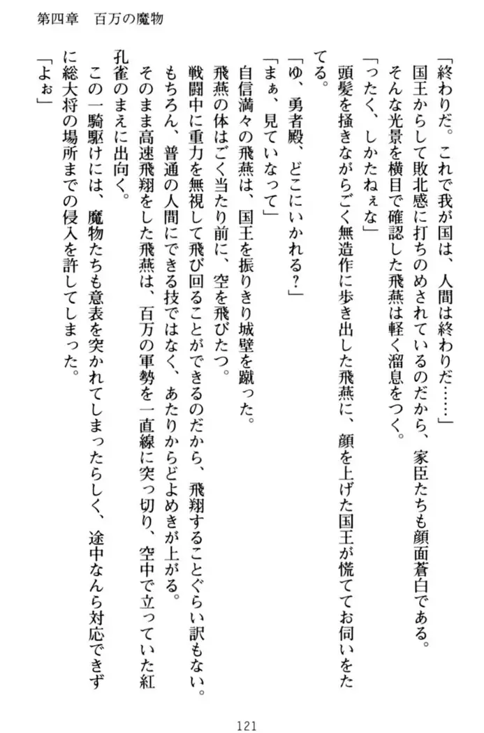 エロくてニューゲーム!