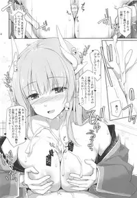 (C94) [TOYBOX, Kujira Logic (Kurikara, Kujiran)] Nyuuri Keizoku Kyousha Kikan Hachi (Fate/Grand Order)