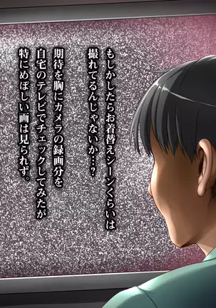 Hana Tsumi ~Denki Kojo Netori Tosatsu~