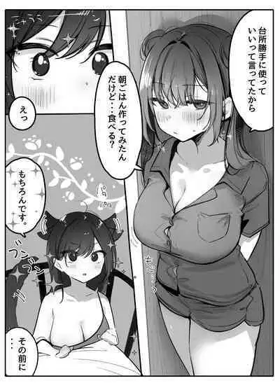 [Nekomugi] Toaru Futari no 2-kaisen