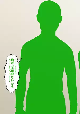 Kanojo ga Kinmanka no Kuzu Chuunen ni Netoraremashita.